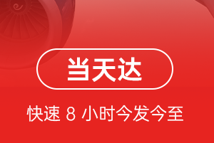 赤峰玉龙机场货运航空货运公司【机场