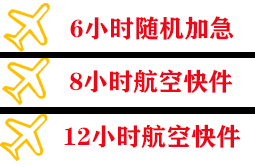 赤峰玉龙机场货运快递公司,专业空运当天件